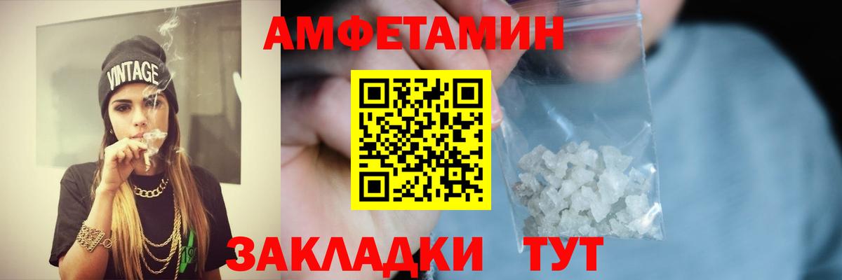АМФЕТАМИН 98% Нарьян-Мар