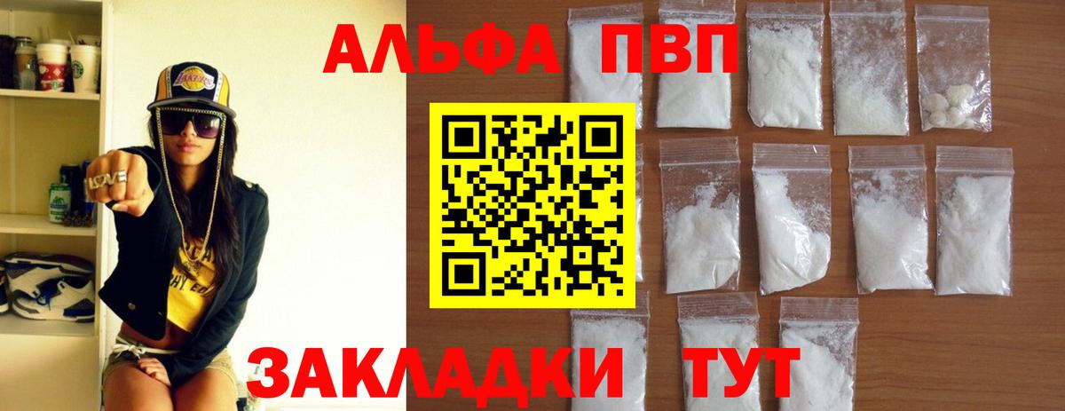 Нарьян-Мар  Alpha-PVP Соль  A PVP кристаллы  Вход с VPN  Альфа ПВП VHQ 