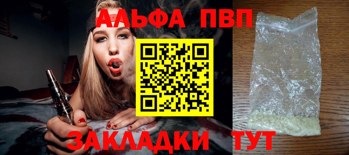 Alpha-PVP кристаллы Нарьян-Мар