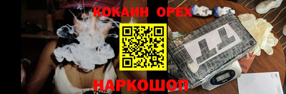 КОКАИН 99%  COCAIN 97%  Вход с VPN  Нарьян-Мар 