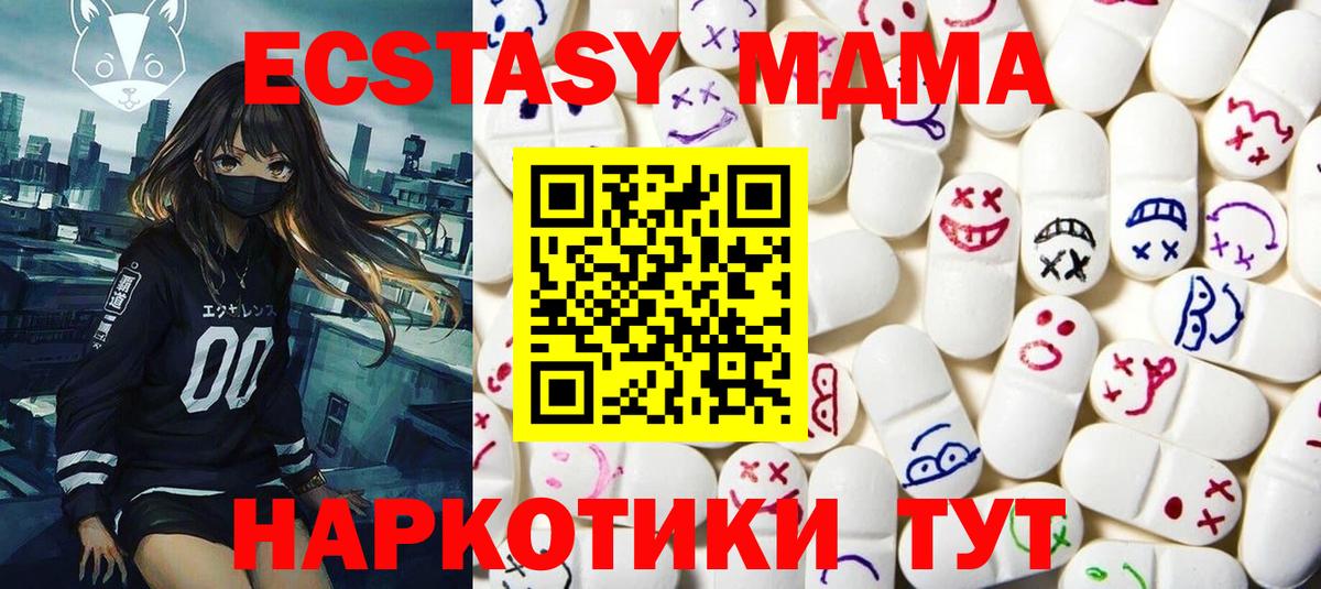 Экстази 99%  ЭКСТАЗИ  Вход с VPN  мега ссылка  ЭКСТАЗИ Дубай  Нарьян-Мар 