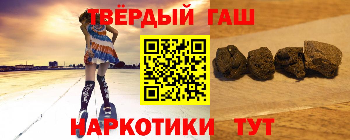 ГАШ Ice-O-Lator  ГАШИШ  Вход с VPN  Нарьян-Мар  ГАШ ice o lator 