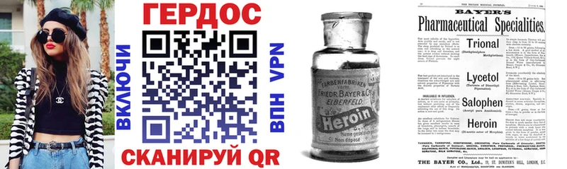 цены наркотик Нарьян-Мар Героин герыч