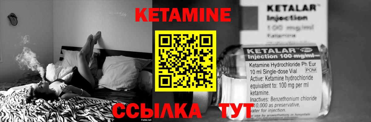 Кетамин VHQ  Кетамин VHQ  Вход с VPN  Нарьян-Мар 