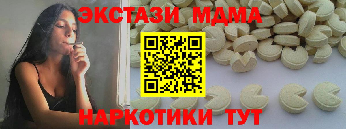 MDMA crystal  Вход с VPN  МДМА  Нарьян-Мар 