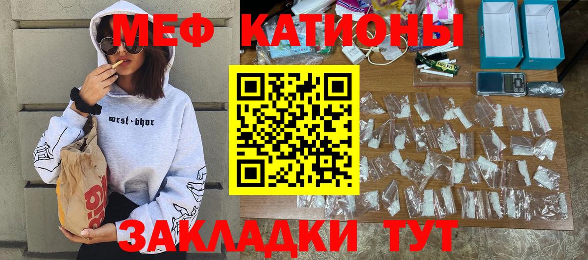 Мефедрон мяу мяу  МЕФ  Вход с VPN  Нарьян-Мар  Мефедрон VHQ 
