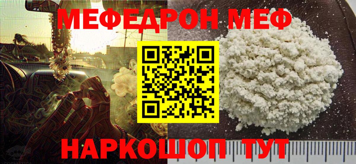 Мефедрон  Нарьян-Мар