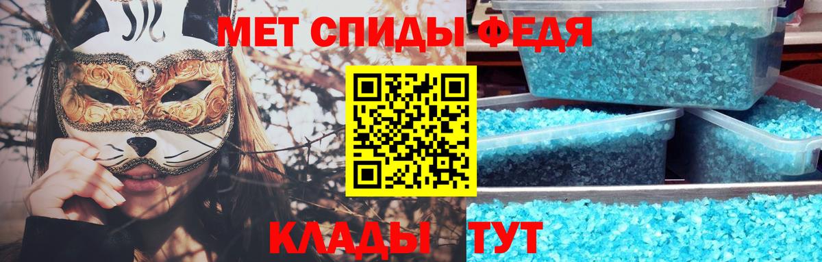 МЕТАМФЕТАМИН кристалл Нарьян-Мар