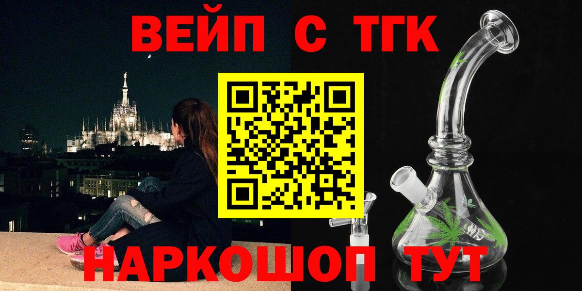 ТГК жижа Нарьян-Мар