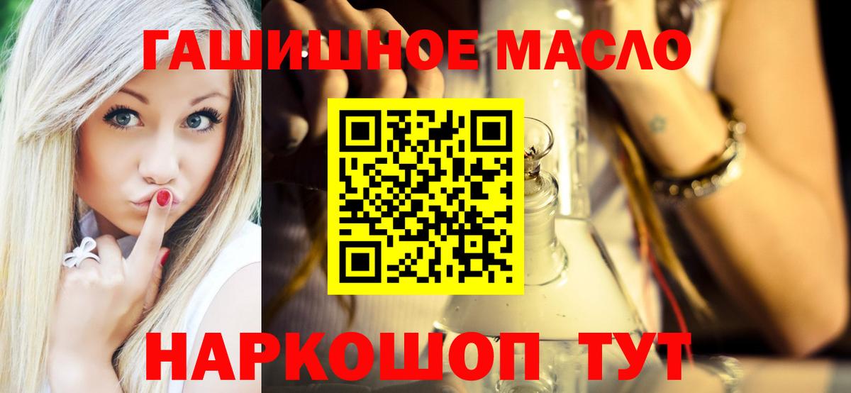 Нарьян-Мар  Дистиллят ТГК THC oil  Вход с VPN  как найти   ТГК вейп 